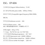 EP60A ESC for 6-14S ESC High Voltage Speed Regulator Accessories Parts for  EA60 Motor ESC